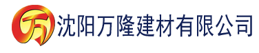 沈阳草莓视频app色版成长统计下载建材有限公司_沈阳轻质石膏厂家抹灰_沈阳石膏自流平生产厂家_沈阳砌筑砂浆厂家